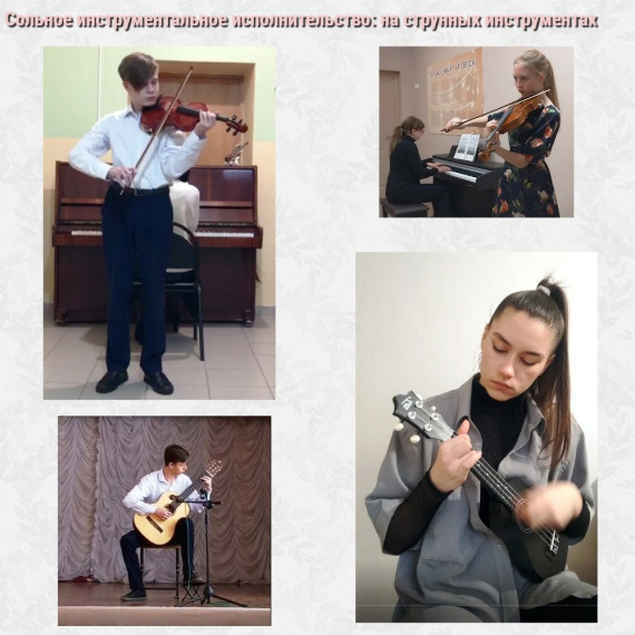 Лицейская звезда "Инструментальный жанр".