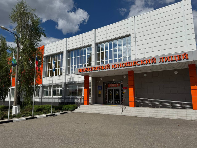 ГБОУ «Белгородский инженерный юношеский лицей-интернат» приглашает обучающихся 7-10 классов и их родителей на День открытых дверей, который состоится 17 мая 2025 года в 11.00..